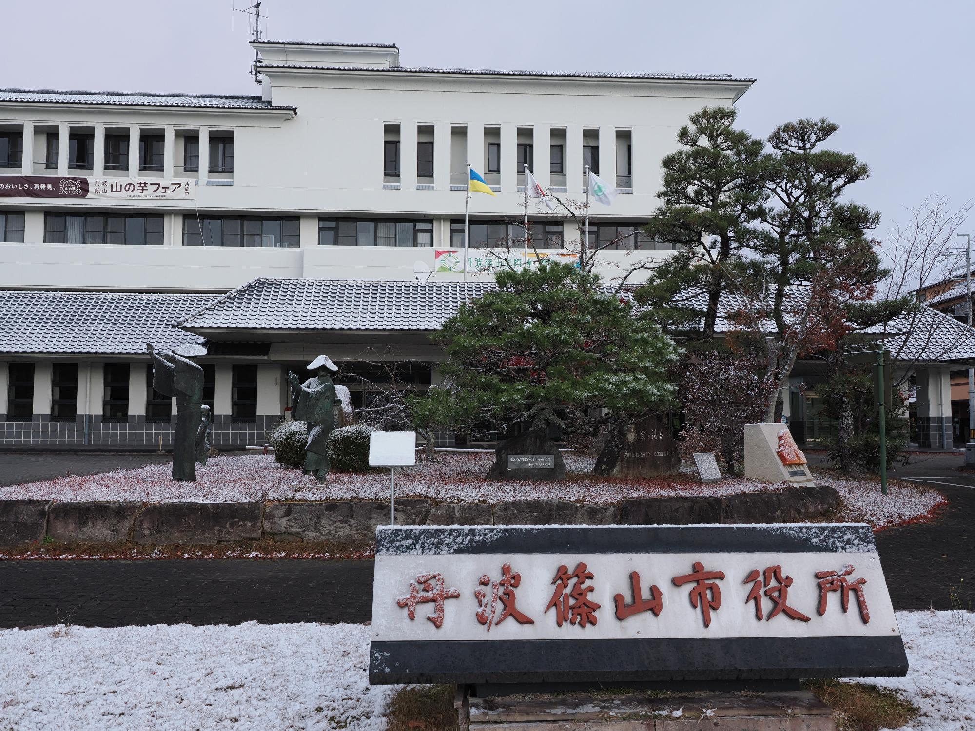 20251204hatusyuki
