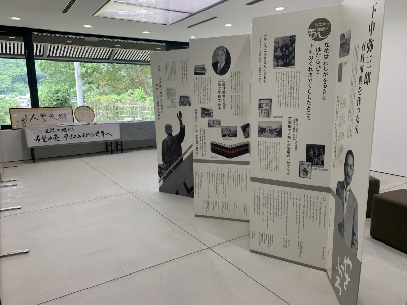 下中弥三郎展4