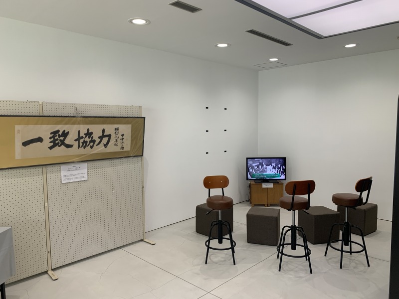 下中弥三郎展3