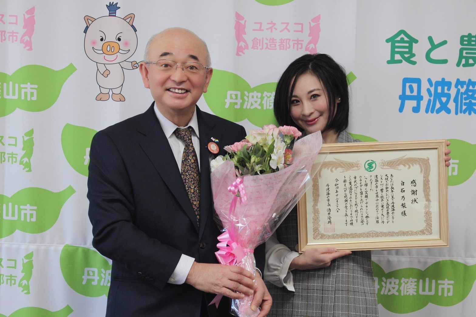 市長が花束をもち、白石さんが感謝状を持っている