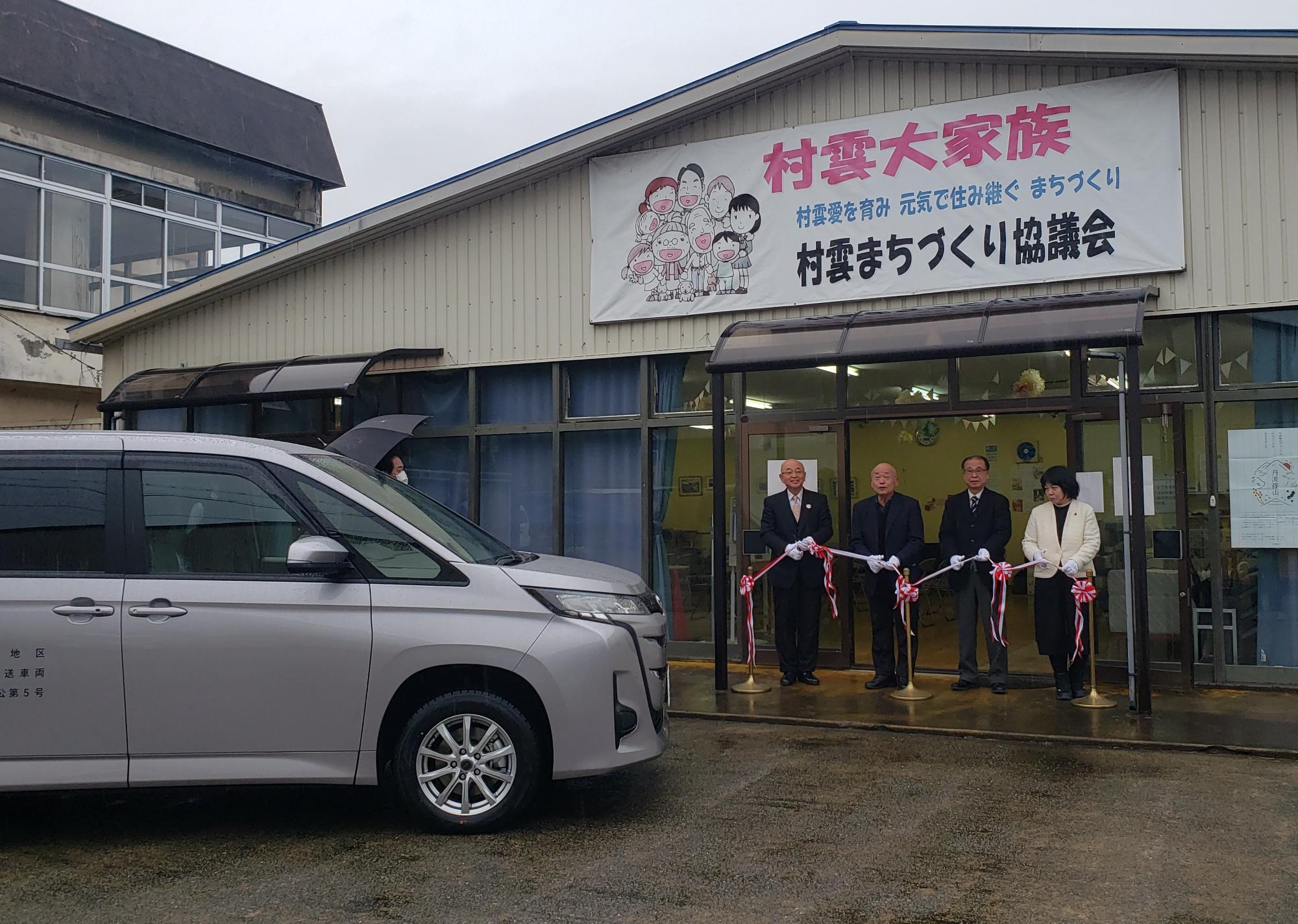 有償運送の出発式でテープカットをしている