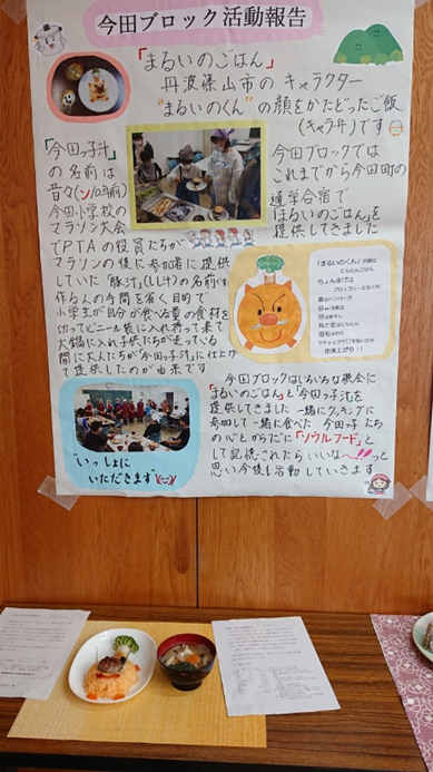活動ポスター