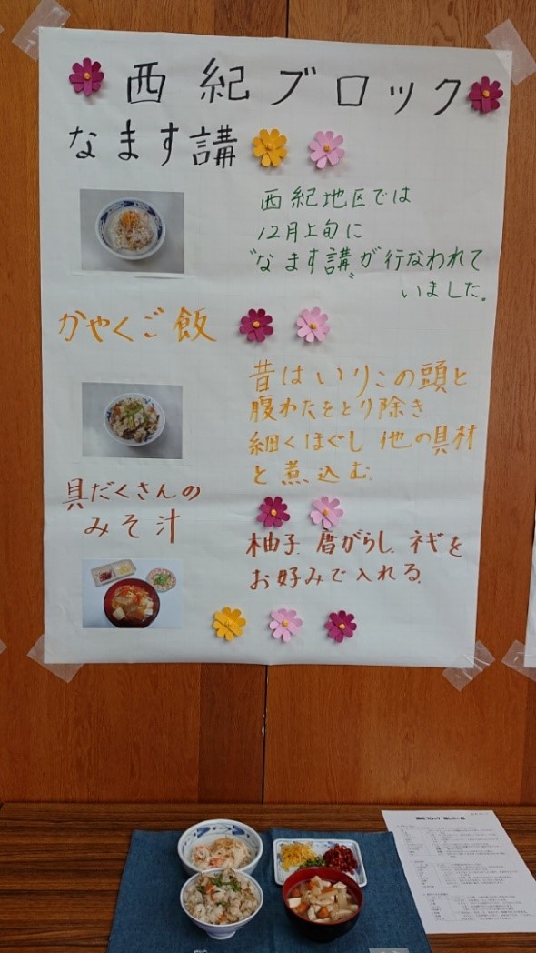 活動ポスター