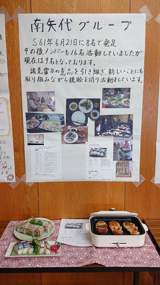 活動ポスター