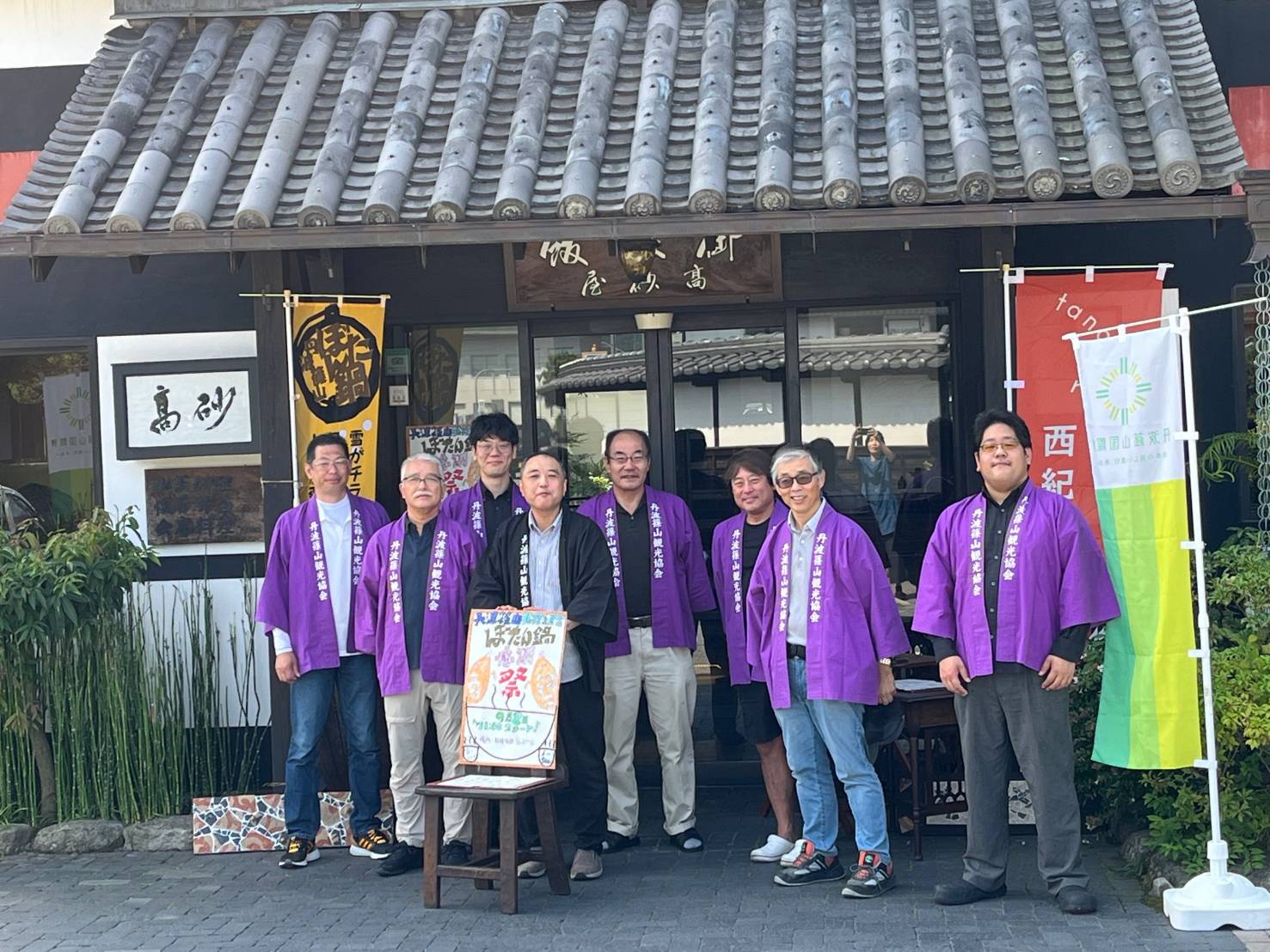 ぼたん鍋感謝祭