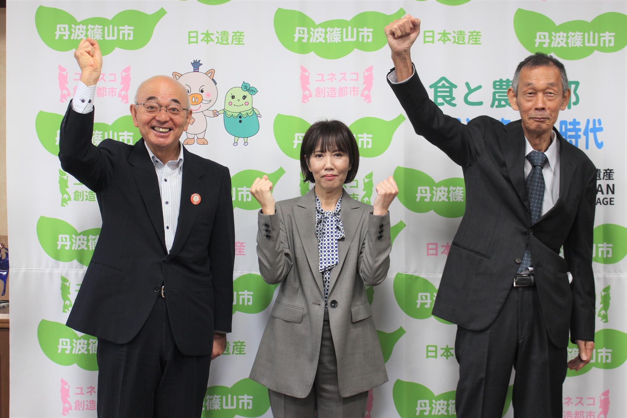 稲田さん、まち協さんとポーズをとる様子