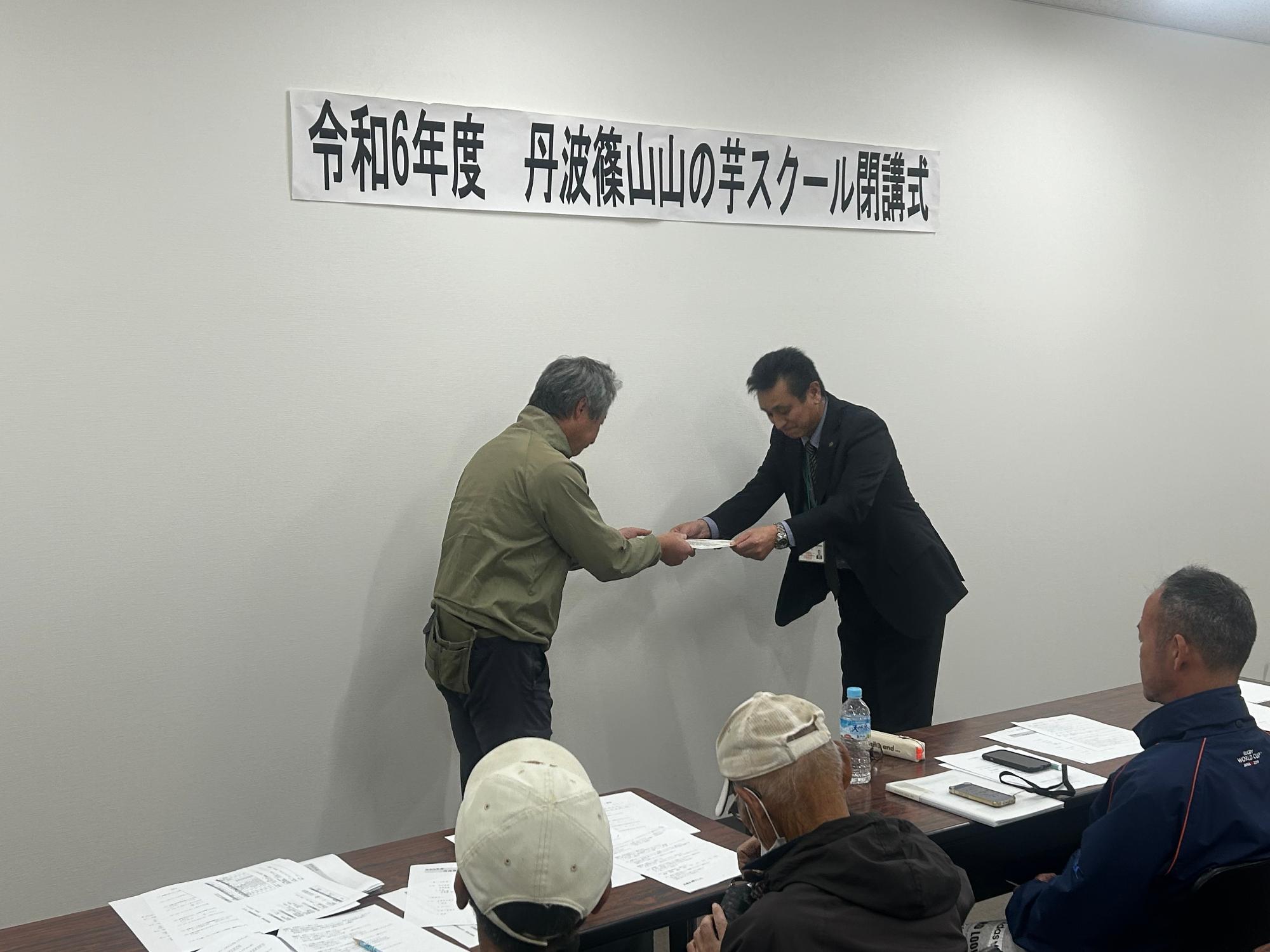 山の芋スクール閉校式