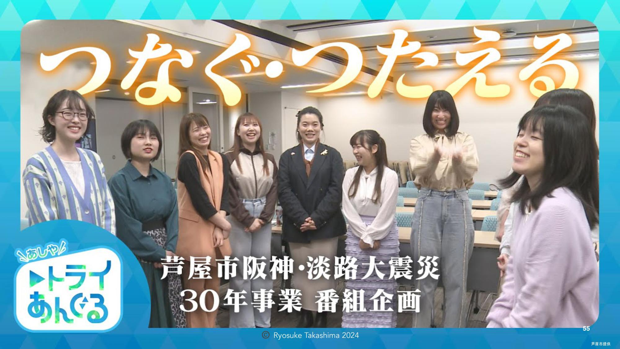 芦屋市スライド6