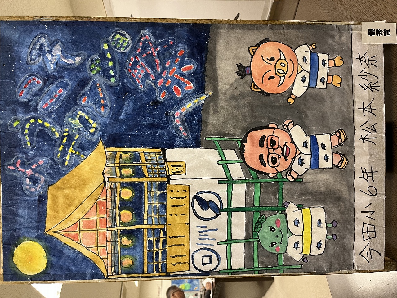 優秀賞作品