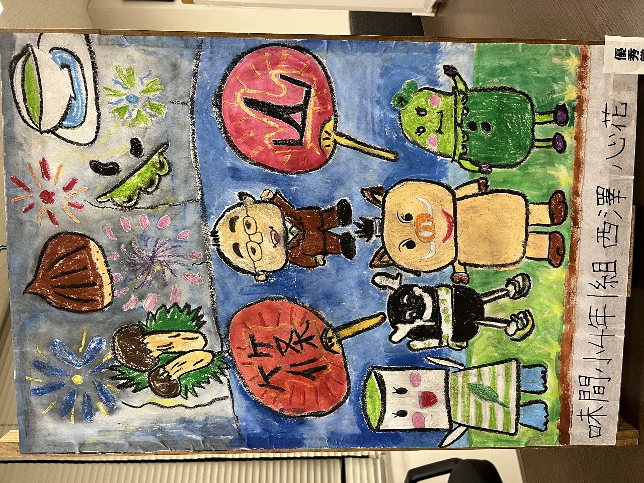 優秀賞作品
