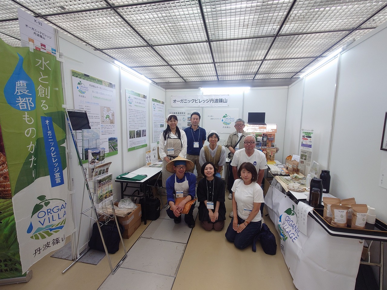オーガニックライフスタイルEXPOの様子