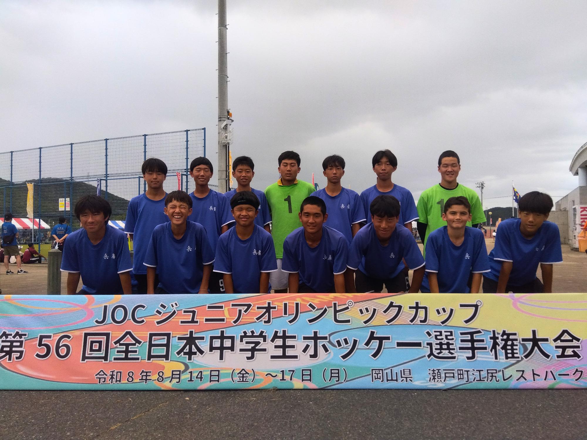 第56回全日本中学生ホッケー選手権大会の様子