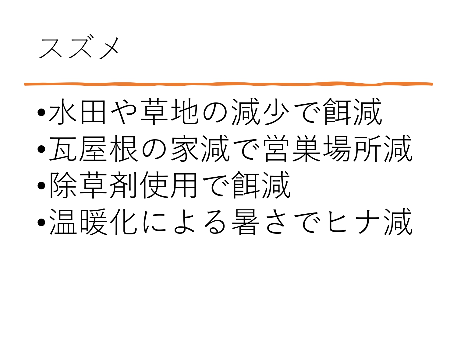 環境推進大会の資料