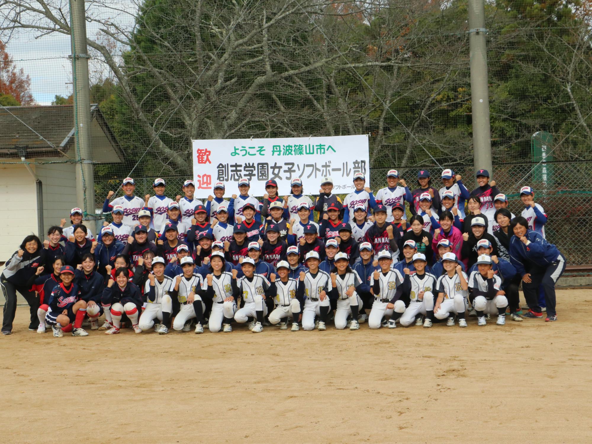 ソフトボールの交流試合で、参加したチーム全員で記念撮影