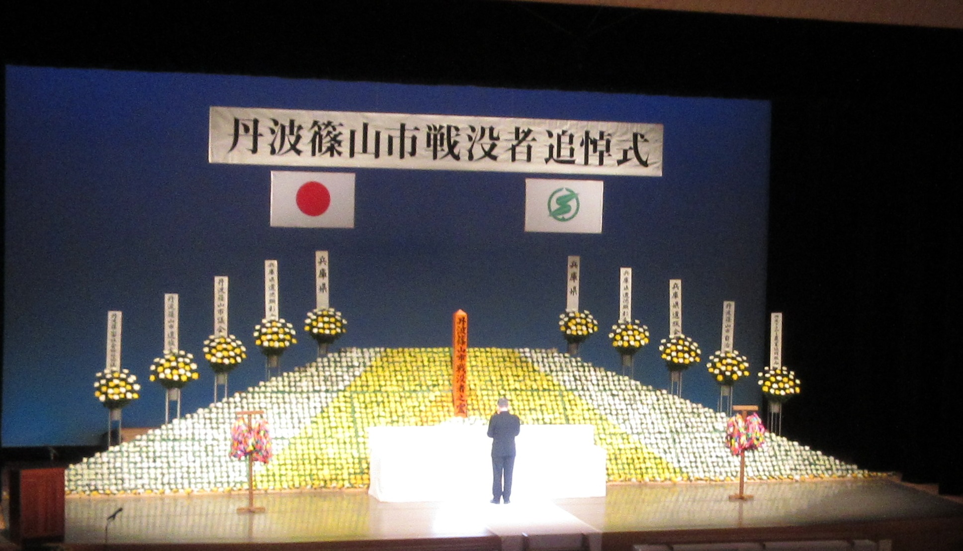丹波篠山市戦没者追悼式