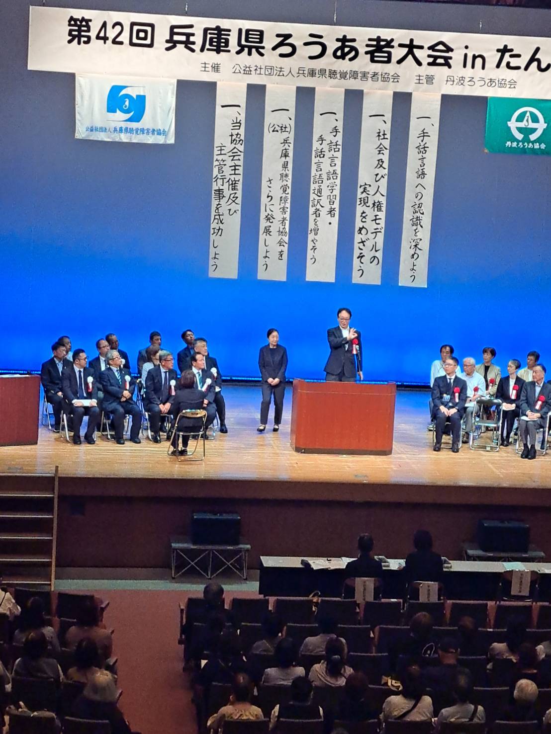 県ろうあ者大会3