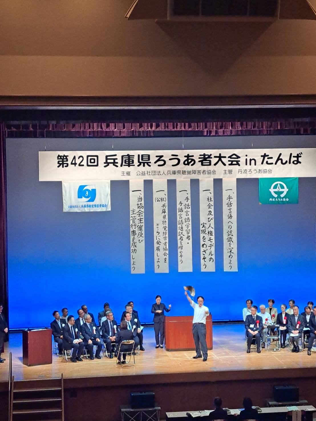 県ろうあ者大会4