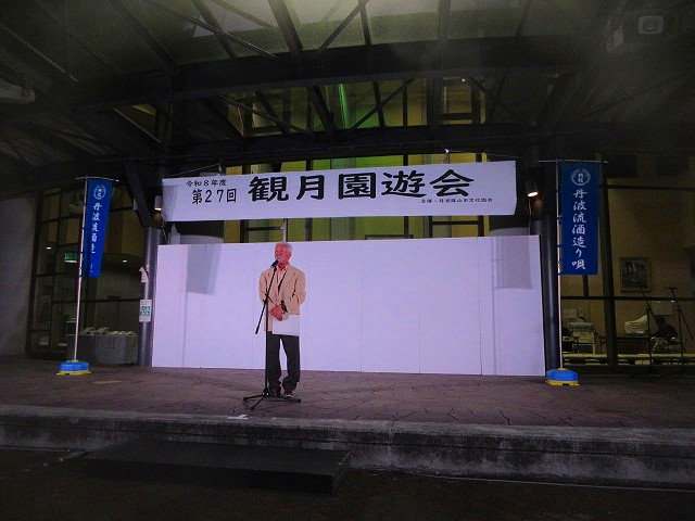 観月園遊会1