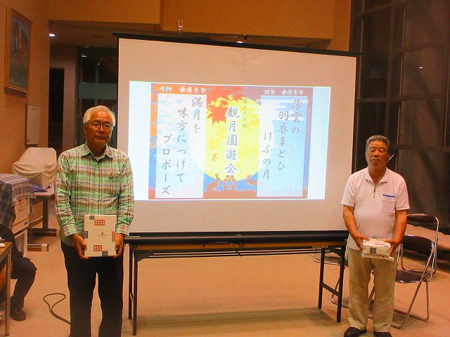 観月園遊会10