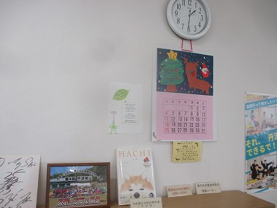 篠山養護学校カレンダー2