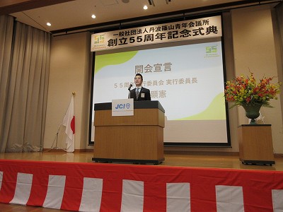 青年会議所1