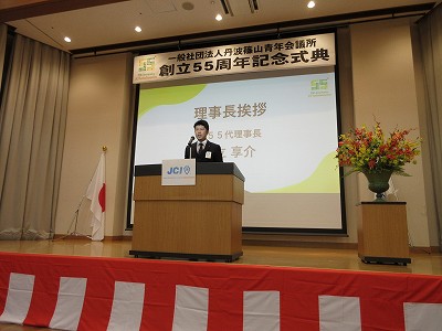 青年会議所2