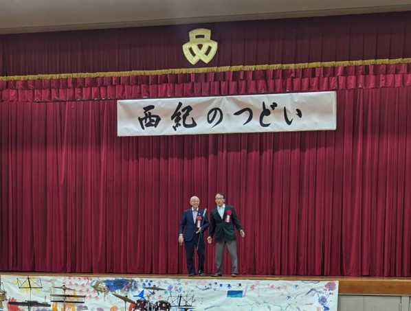 西紀のつどい10