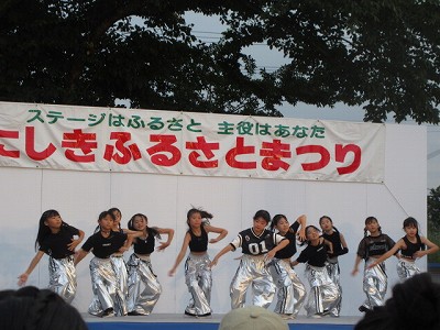 にしきふるさとまつり4