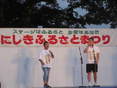 にしきふるさとまつり8