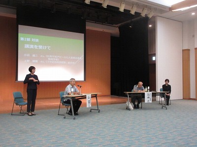 世界平和アピール七人委員会2