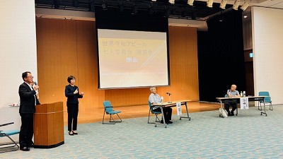 世界平和アピール七人委員会4