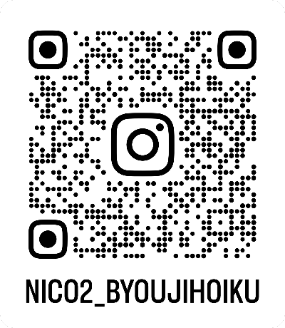 病児保育室にこにこ