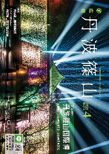 広報紙4月号表紙