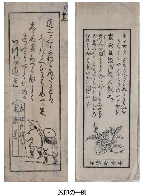 施印の紹介