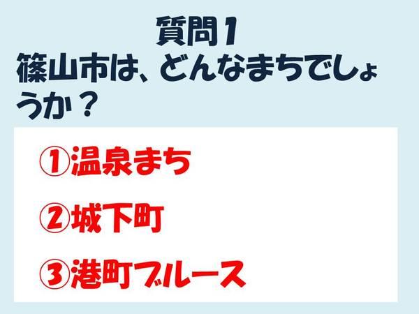 質問1のテキスト