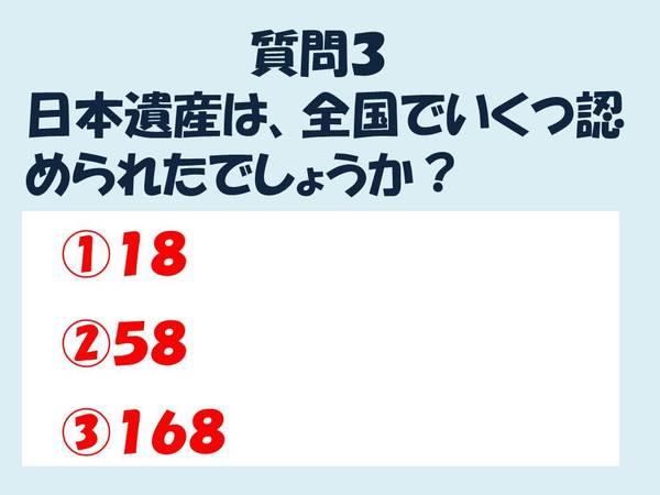 質問3のテキスト