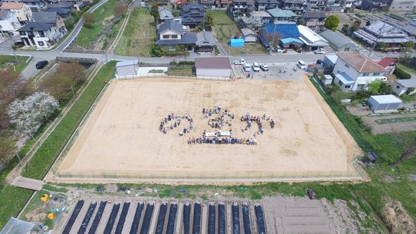 人文字で「のなか」とわかる高さで写した空からの全体写真