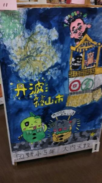 お祭りの舞台とキャラクターと花火を描いた優秀賞、大内 天敦さんの作品の写真