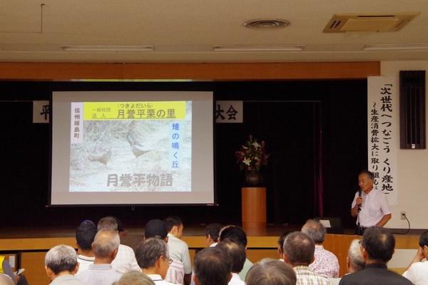 月誉平物語と書かれて、雉が映っているスクリーンをマイクを持って説明する男性の写真