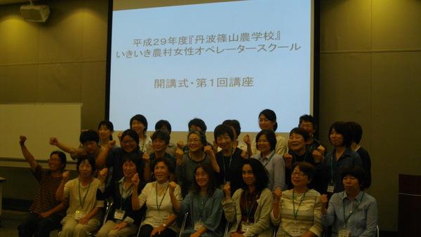 いきいき農村女性オペレータースクールと書かれたモニターの前で25名ほどの女性たちが集合してガッツポーズをしている写真