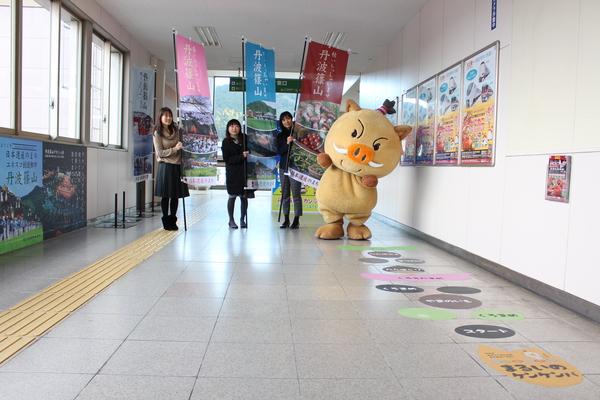 丹波篠山の旗を持った女性3人とイメージキャラクターの写真