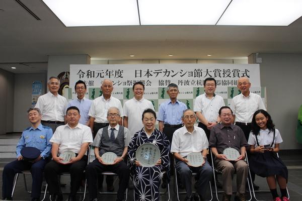 デカンショ節大賞の受賞者と関係者の集合写真