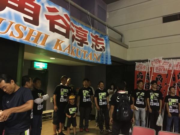 ロビーに角谷 淳志と書かれた横断幕が飾られており、選手のTシャツを着た方や旗を持った方々が写っている写真