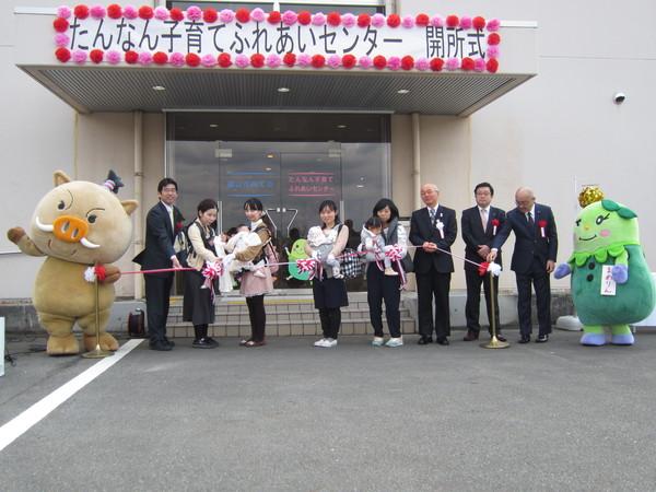 移転・開設した「たんなん子育てふれあいセンター」開所式でゆるキャラと市長らがテープカットをしている写真
