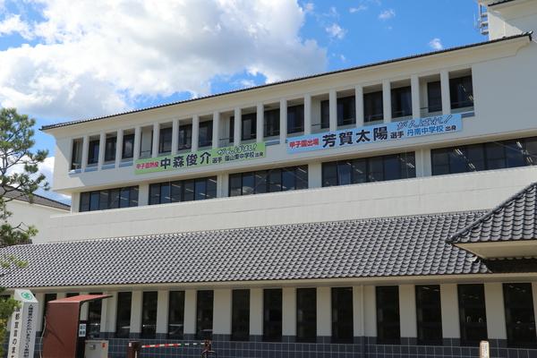 丹波篠山市出身2名の選手「中森 俊介選手」「芳賀 太陽選手」の甲子園出場応援の横断幕が市役所に掲げられている写真