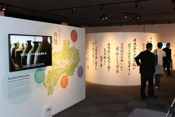 丹波のことが紹介されているコーナーを見ている写真