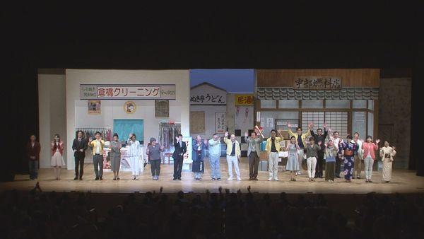 フィナーレで劇団全員が集まりお客様に手を振っている写真
