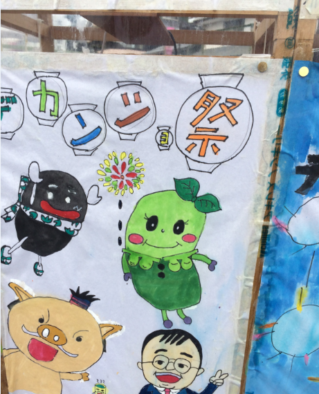 市長とマスコット人形がお祭りを楽しんでいるポスター写真