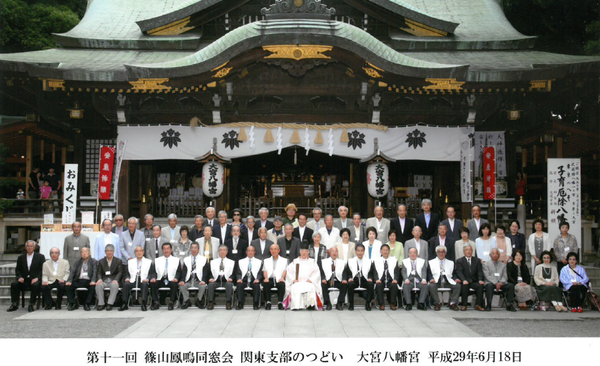 大宮八幡宮で撮った篠山鳳鳴高校同窓会の集合写真