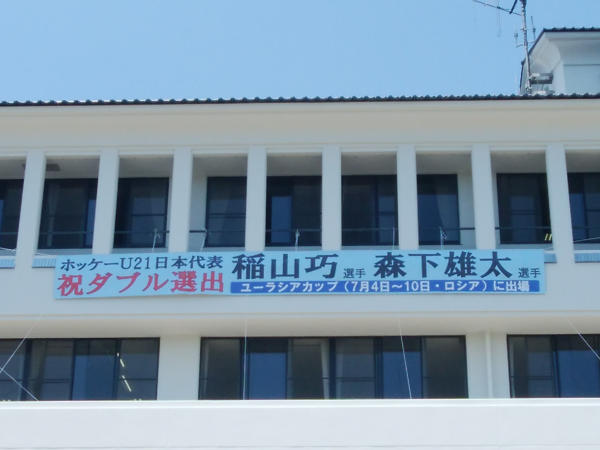 篠山市役所に祝ダブル選出 稲山 功選手、森下 雄太選手の応援旗が掲示されている写真